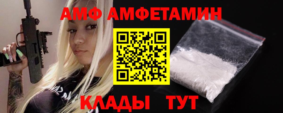 Amphetamine  АМФЕТАМИН VHQ  Вход с VPN  Камень-на-Оби 