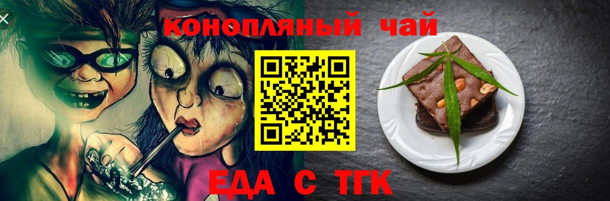 Камень-на-Оби  Еда ТГК марихуана  Вход с VPN 