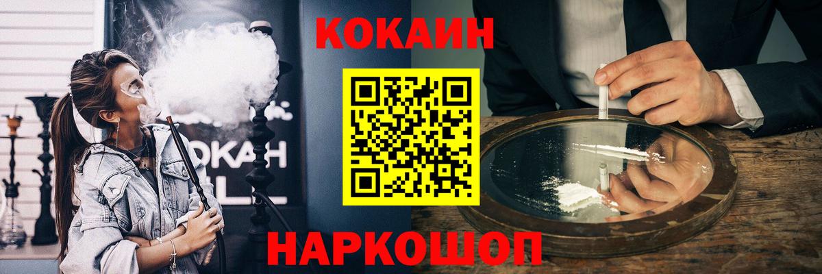 COCAIN Columbia Камень-на-Оби