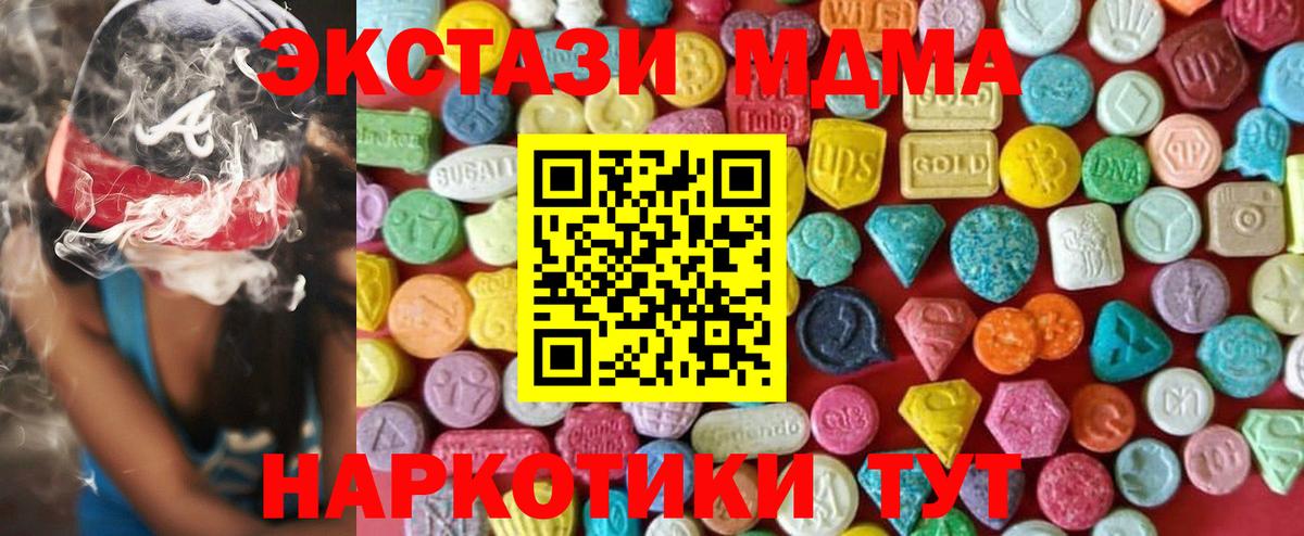 Камень-на-Оби  Экстази  Вход с VPN  Экстази DUBAI  даркнет как зайти  Ecstasy XTC  KRAKEN сайт 