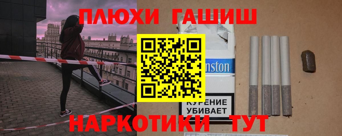 ГАШ хэш Камень-на-Оби