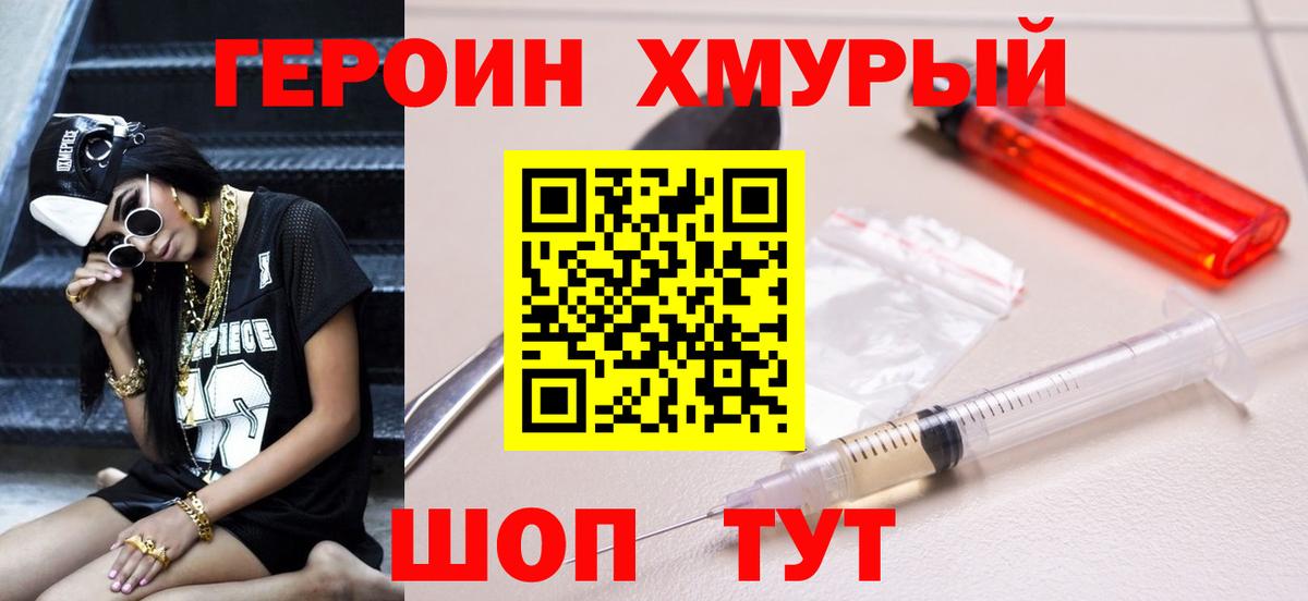 Героин белый  Героин  Камень-на-Оби  Вход с VPN 