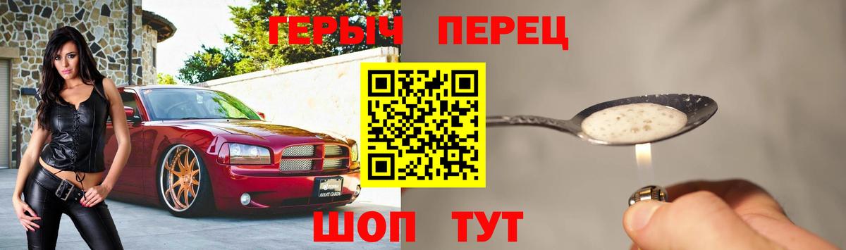ГЕРОИН герыч Камень-на-Оби