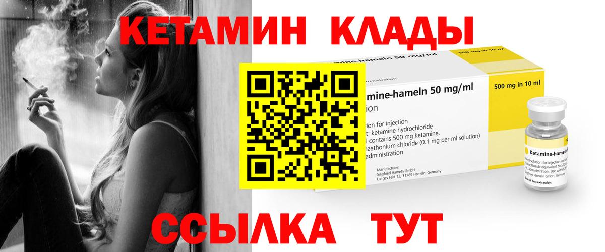 КЕТАМИН ketamine  КЕТАМИН ketamine  mega ССЫЛКА  Вход с VPN  Камень-на-Оби 