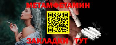 метамфетамин Мариинск