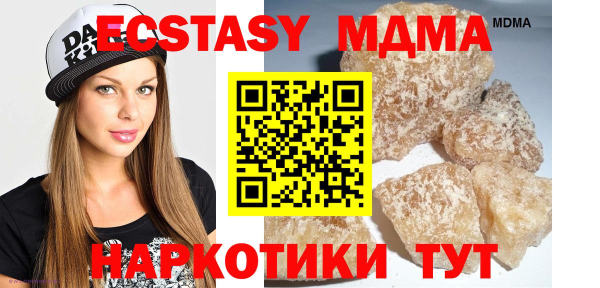 MDMA кристаллы  МДМА Molly  Вход с VPN  Камень-на-Оби 