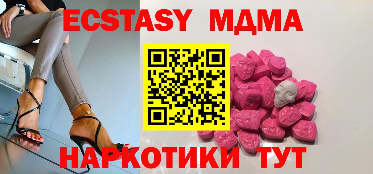 МДМА кристаллы Камень-на-Оби