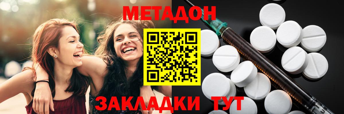 Метадон мёд  Метадон белоснежный  Вход с VPN  Камень-на-Оби 