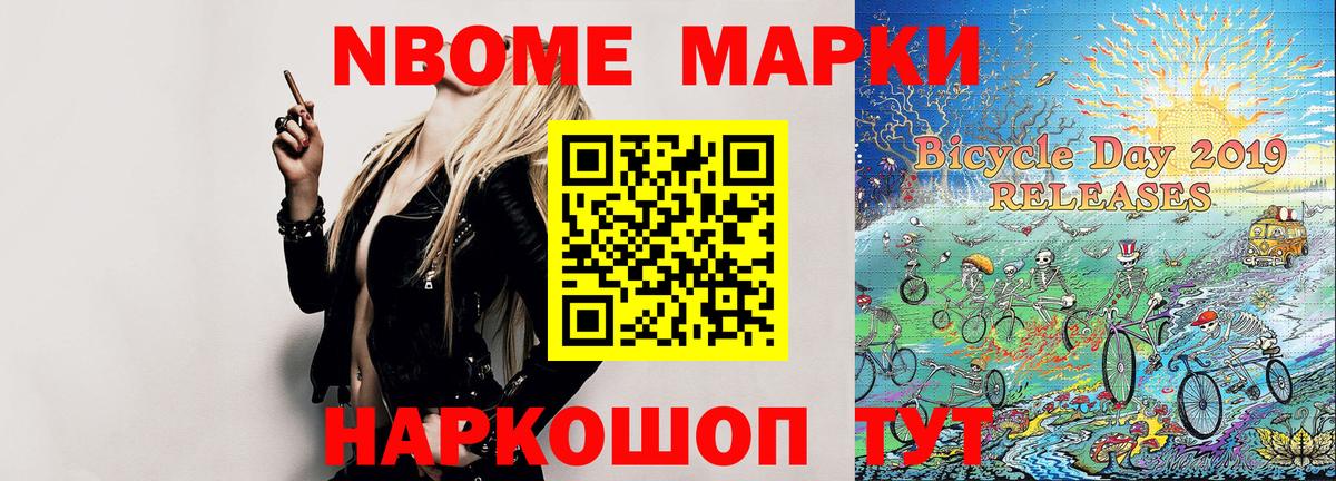 Наркотические марки 1,5мг Камень-на-Оби