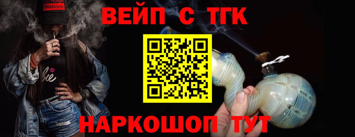 Камень-на-Оби  ТГК вейп  Вход с VPN 